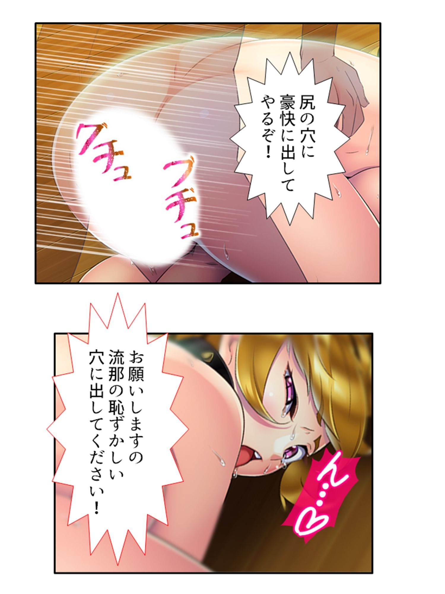 サンプル画像1:どスケベ吸血鬼は白い汁がお好き！悪役令嬢調教物語 4巻(あまからや) [d_235732]