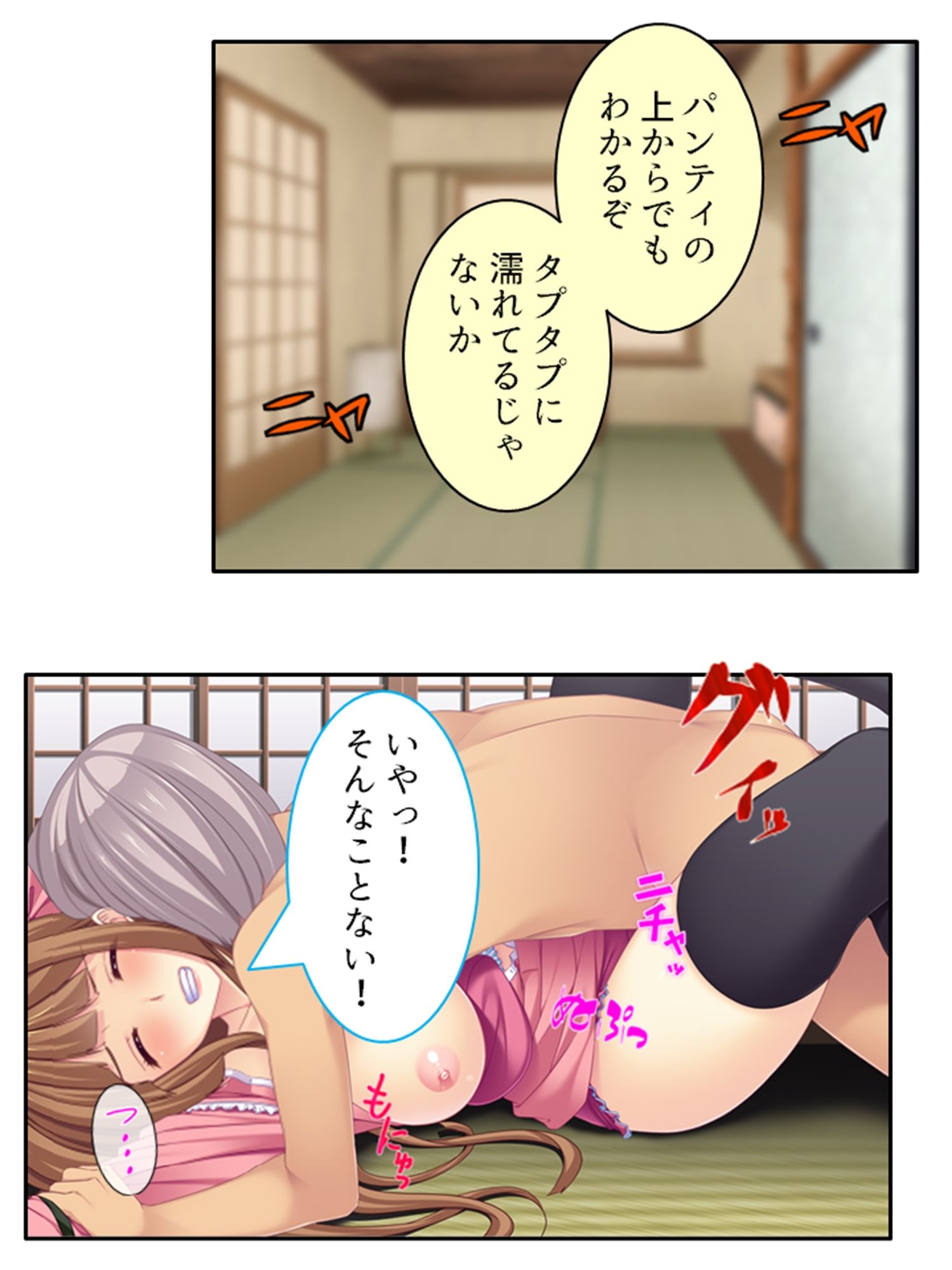 サンプル画像3:お金に負けた人妻と訪問介護で濃密接触！ 3巻(アロマコミック) [d_235733]