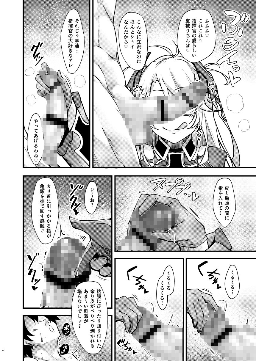 サンプル画像2:ドスケベレーン 〜プリンツ・オイゲンの場合〜(學園血盟帖) [d_235754]