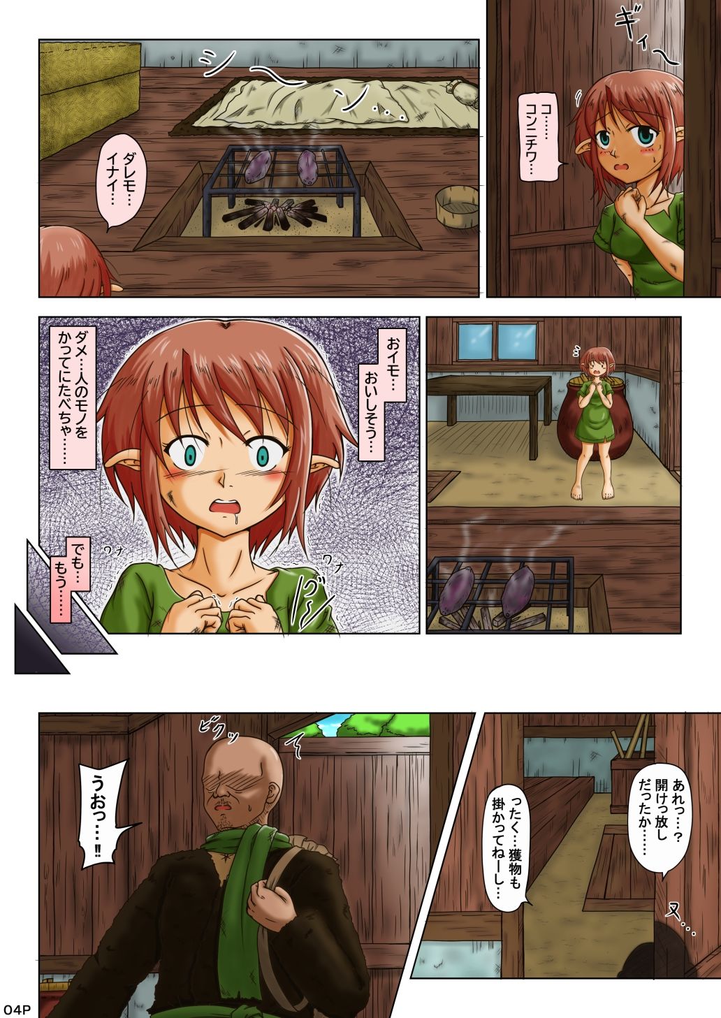 サンプル画像2:ゆるエル(Can.D工房) [d_235759]