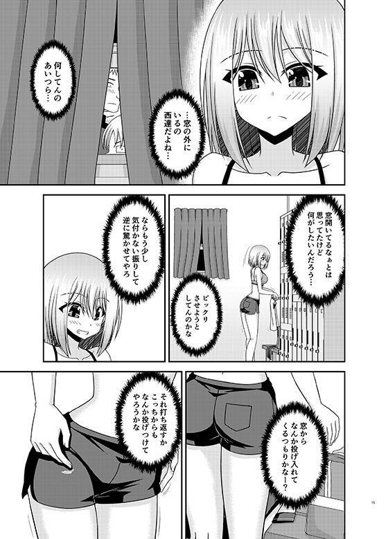 サンプル画像2:覗かれ露出少女(valssu) [d_235767]