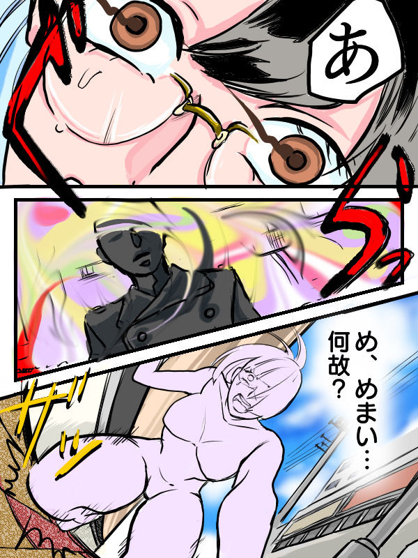 サンプル画像3:檸檬の脳髄〜Lemon head it’s blue〜1(キズサメ) [d_235771]