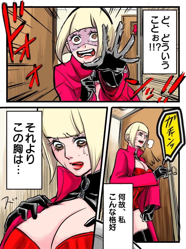 サンプル画像6:檸檬の脳髄〜Lemon head it’s blue〜1(キズサメ) [d_235771]