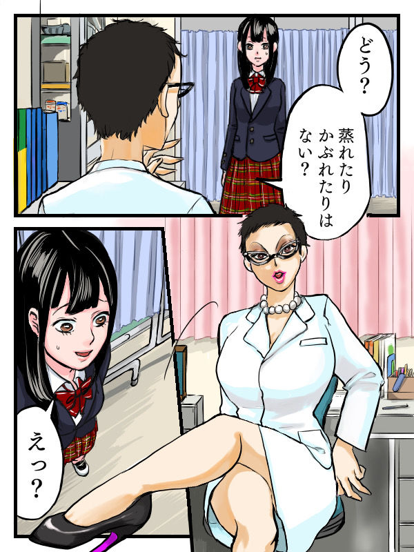 サンプル画像3:檸檬の脳髄〜Lemon head it’s blue〜2(キズサメ) [d_235772]