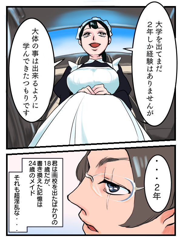 サンプル画像3:檸檬の脳髄〜Lemon head it‘s blue〜3(キズサメ) [d_235773]