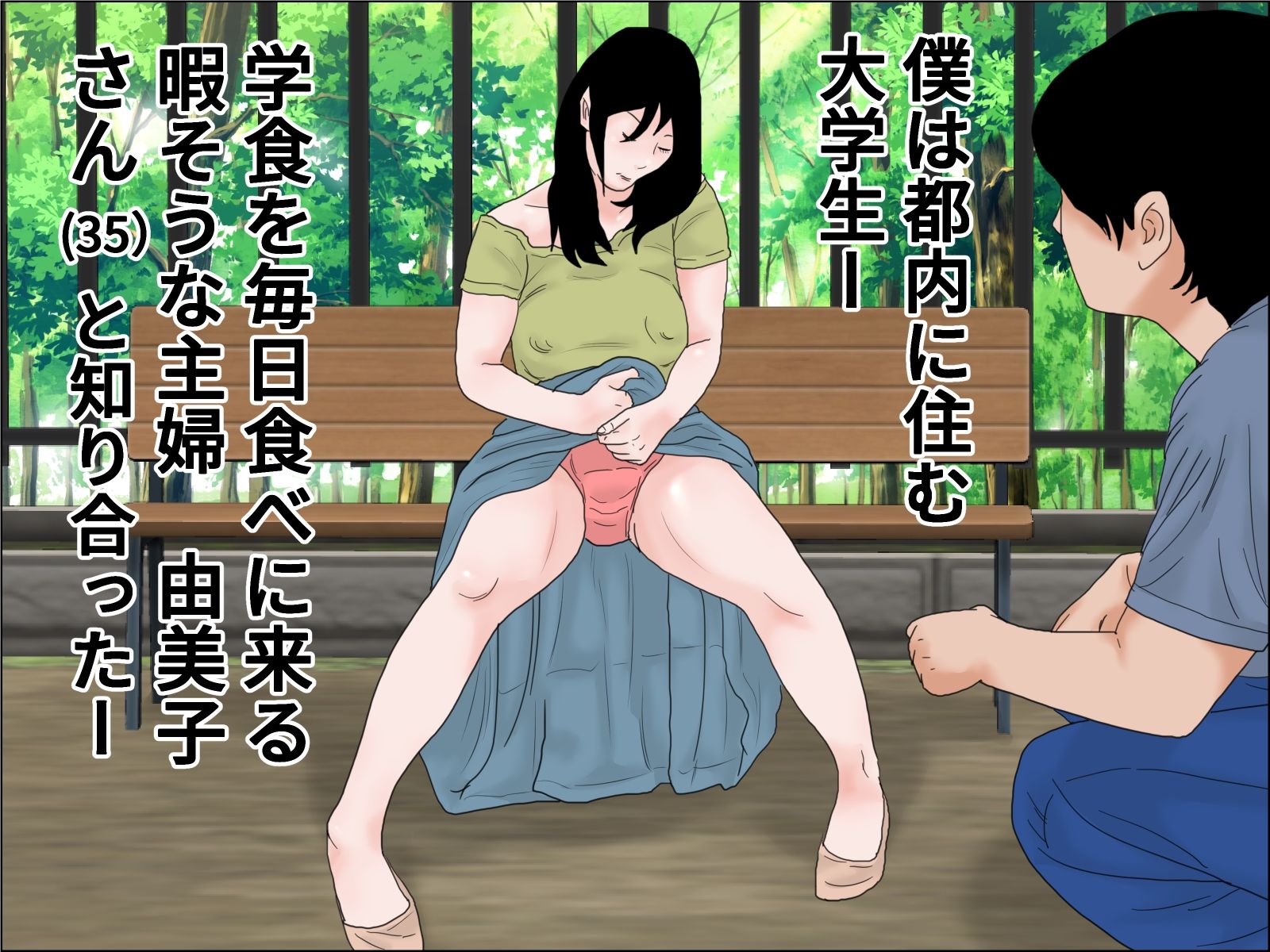 サンプル画像1:僕らの路上羞恥(干し椎茸) [d_235781]