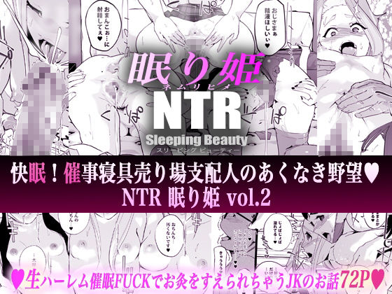 サンプル画像6:NTR 眠り姫 vol.2(C.N.P) [d_235791]