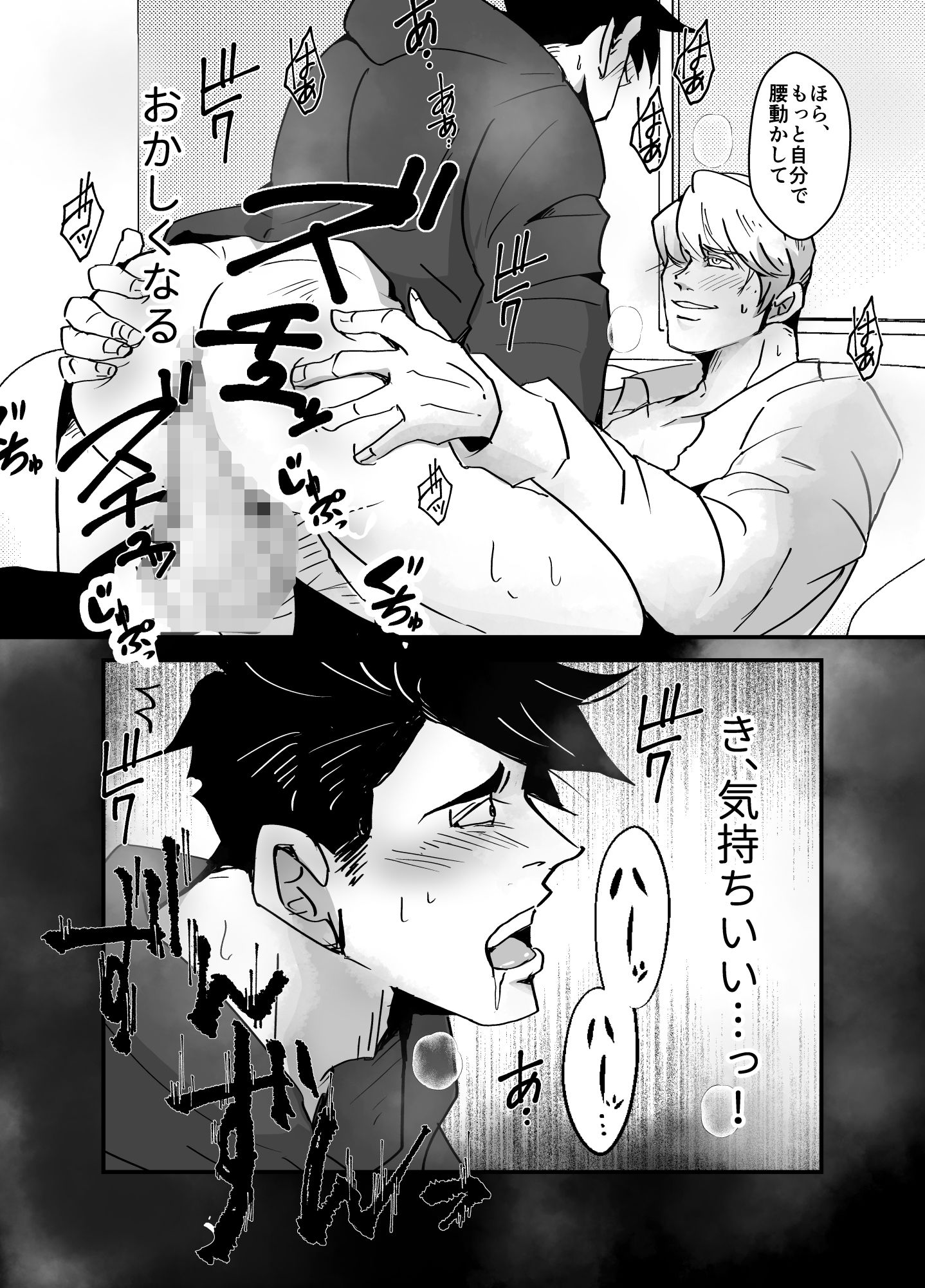 妹の為ならそれでいい〜妹の彼氏×シスコンお兄さん〜