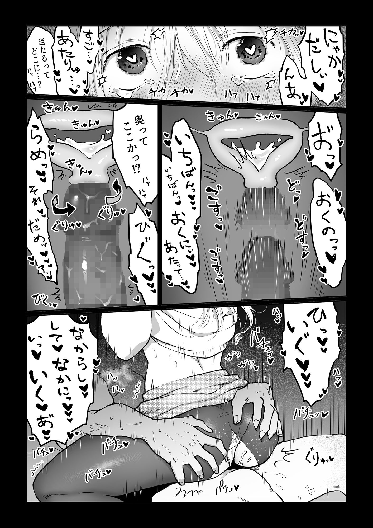 サンプル画像3:流され女子6 断れなくて雰囲気に流されちゃう女の子がとうとう孕ませられちゃうお話(七原みつる) [d_235806]