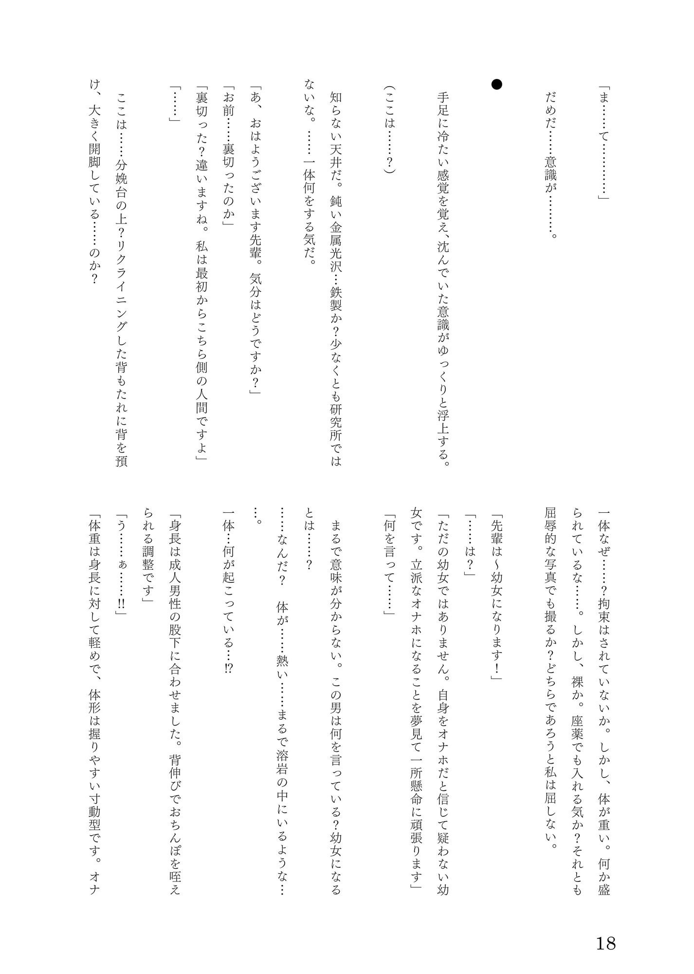 サンプル画像2:CA_KOIKEまとめ本1(けいありむ) [d_235813]