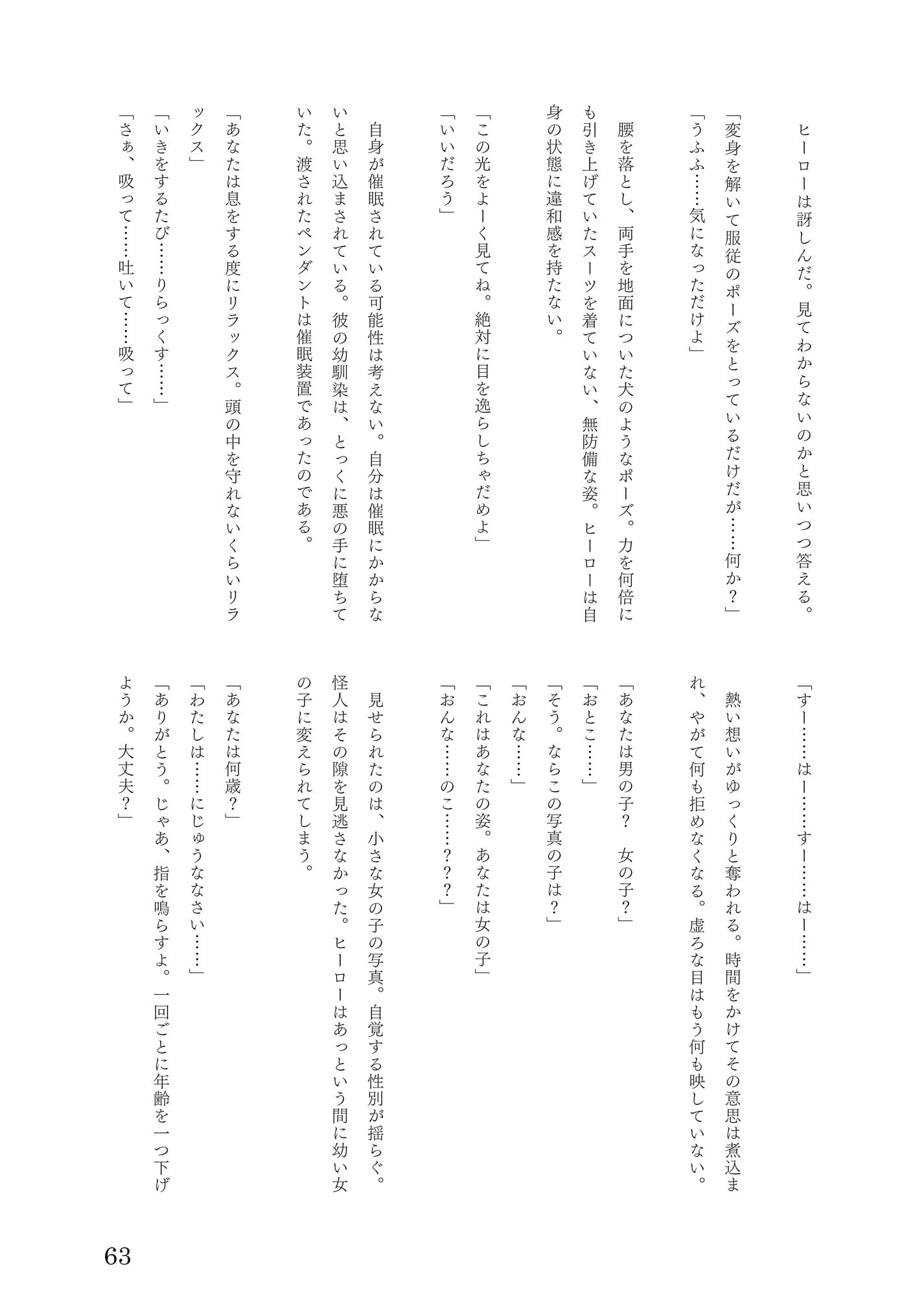 サンプル画像3:CA_KOIKEまとめ本1(けいありむ) [d_235813]