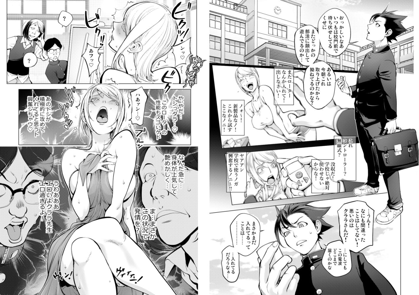 サンプル画像2:クララ先生の美術教室(URAKON) [d_235826]