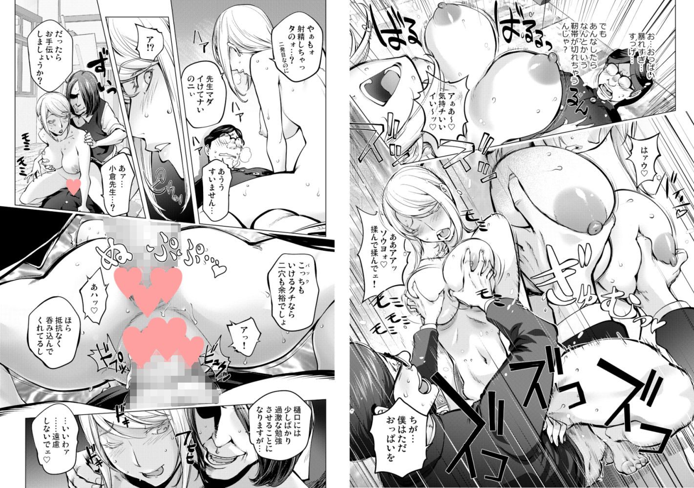 サンプル画像4:クララ先生の美術教室(URAKON) [d_235826]