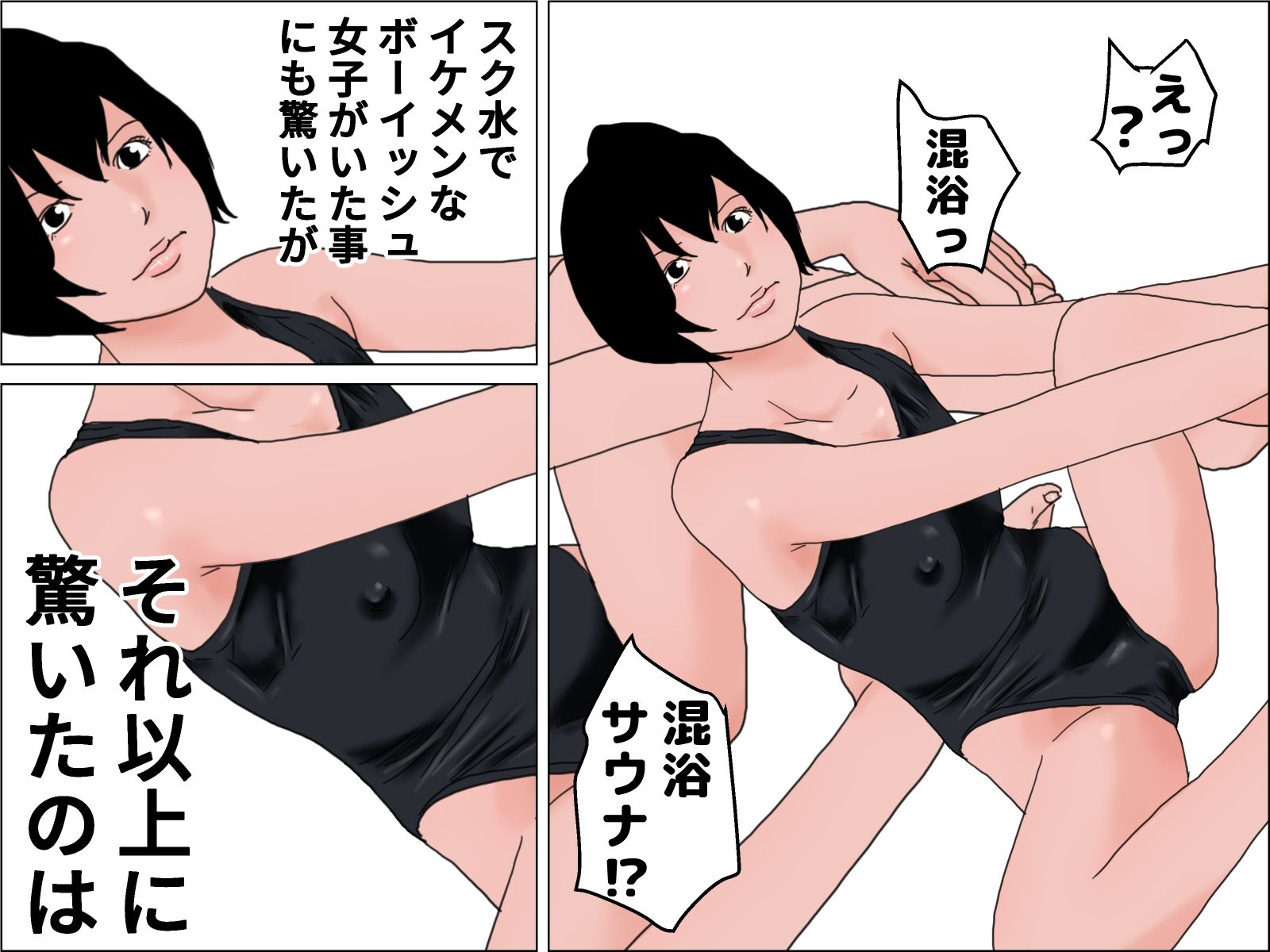 サンプル画像1:そのサウナにはスク水姿のくノ一がいるという話(じゅんぴちゅ) [d_235830]