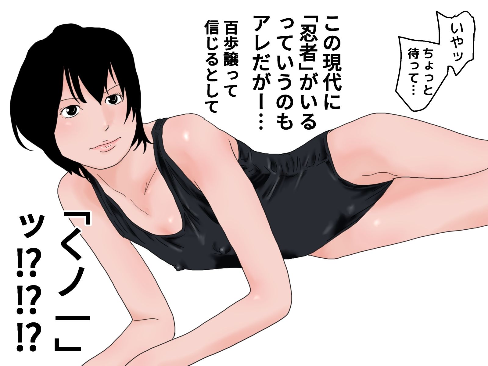 サンプル画像2:そのサウナにはスク水姿のくノ一がいるという話(じゅんぴちゅ) [d_235830]