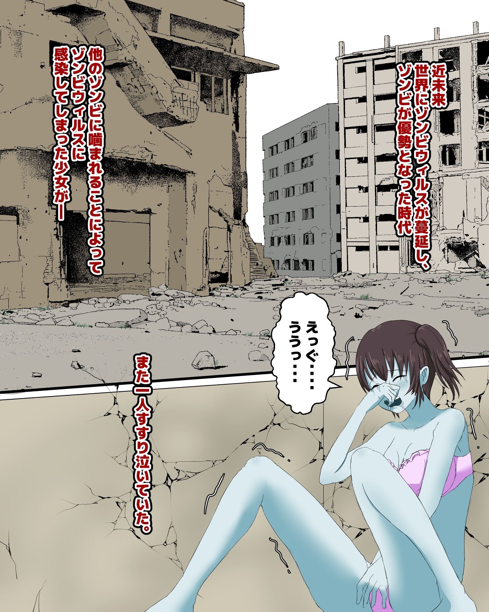 サンプル画像1:自らの腐った肉から出たウジ虫に犯●れるゾンビ娘(ピノチカ) [d_235836]