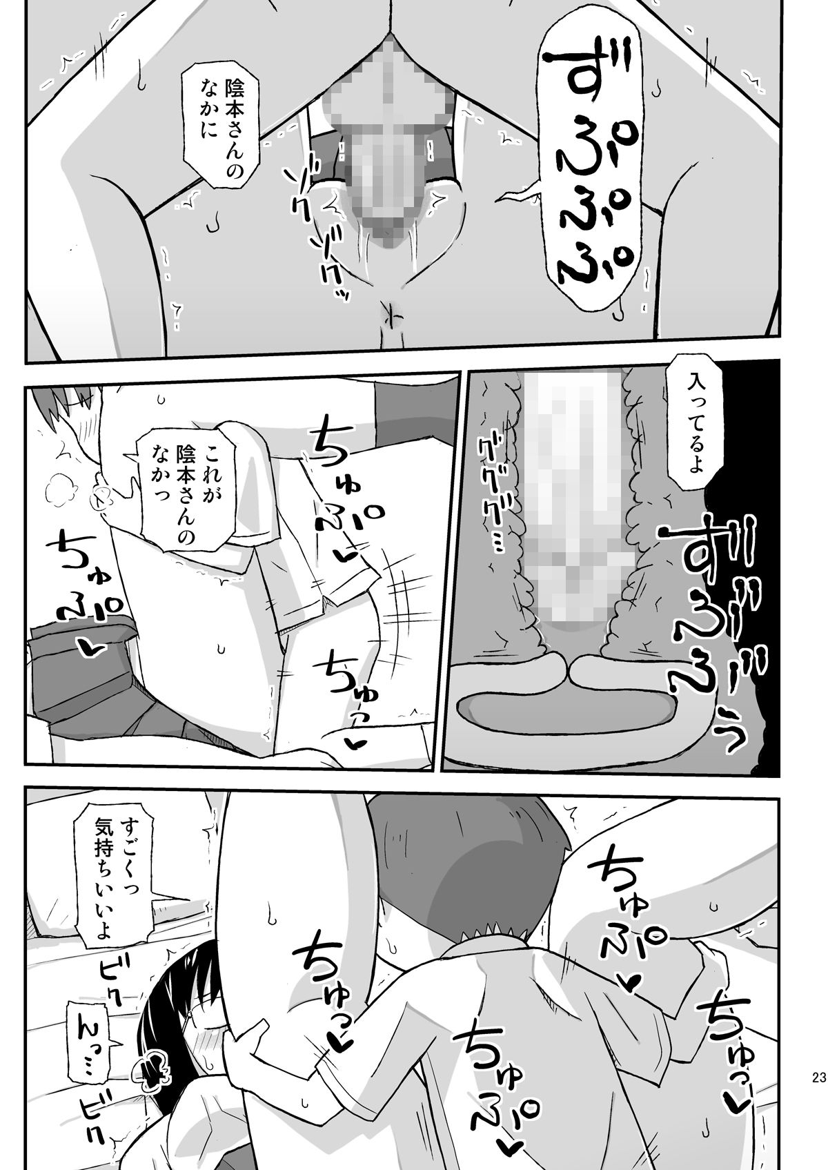 JKお姉さんの無料相談所(手コキは有料)のサンプル画像 6