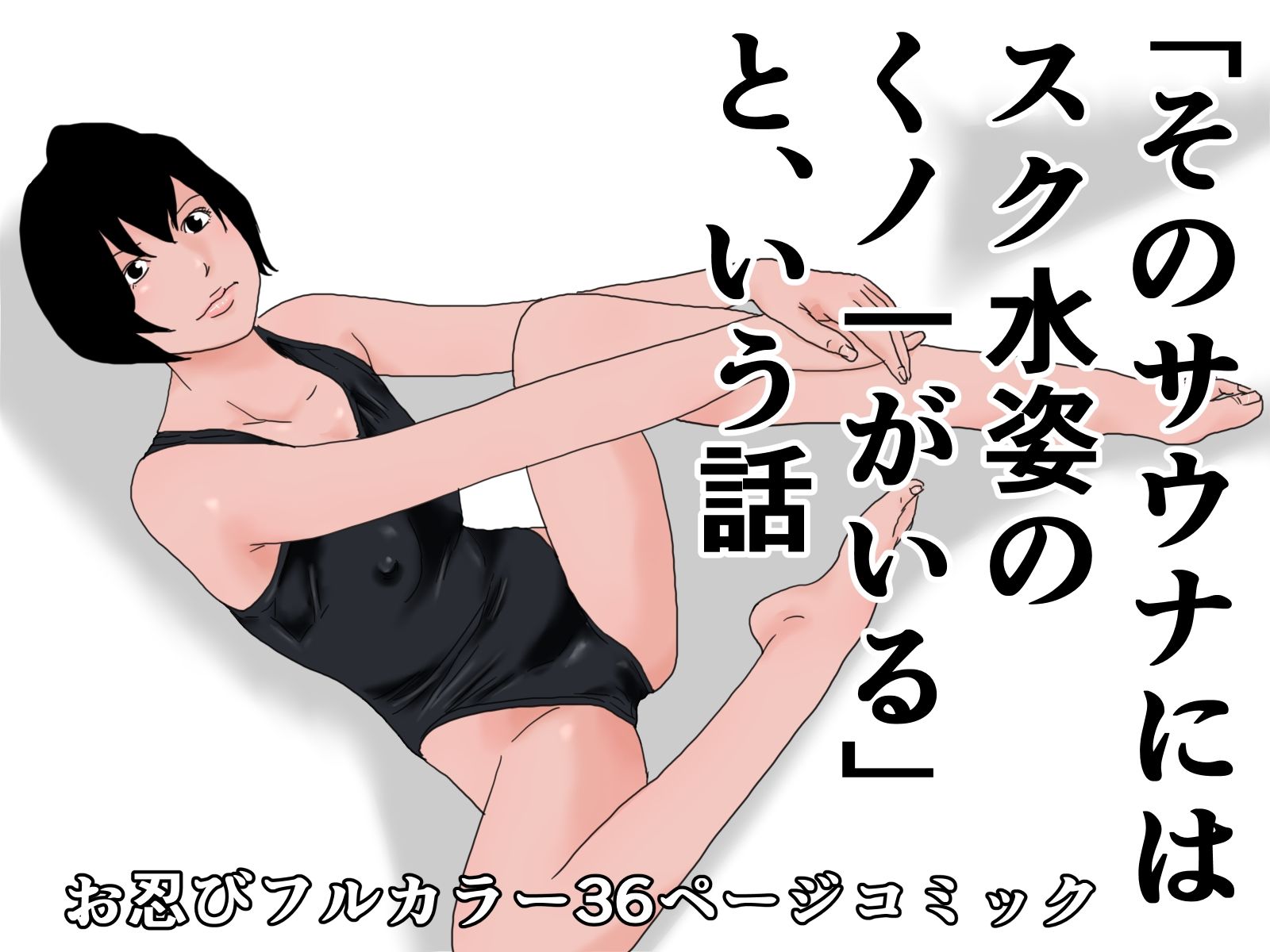 サンプル画像2:褐色セット(じゅんぴちゅ) [d_235843]