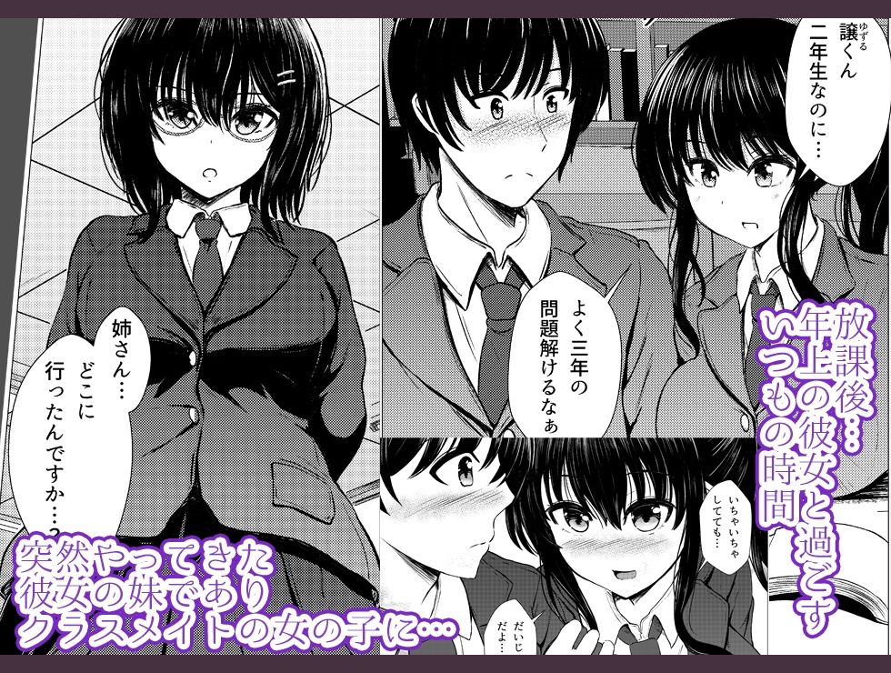 サンプル画像1:妹ネトリ -私が先に好きだったのに-(7連鎖) [d_235845]