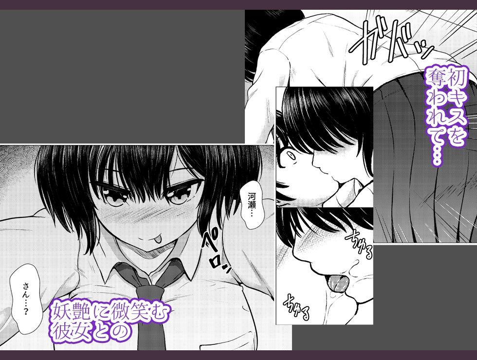 サンプル画像2:妹ネトリ -私が先に好きだったのに-(7連鎖) [d_235845]