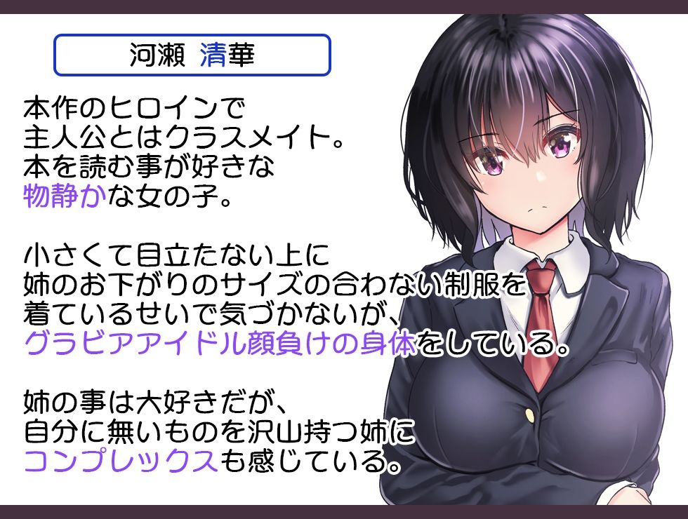 サンプル画像4:妹ネトリ -私が先に好きだったのに-(7連鎖) [d_235845]