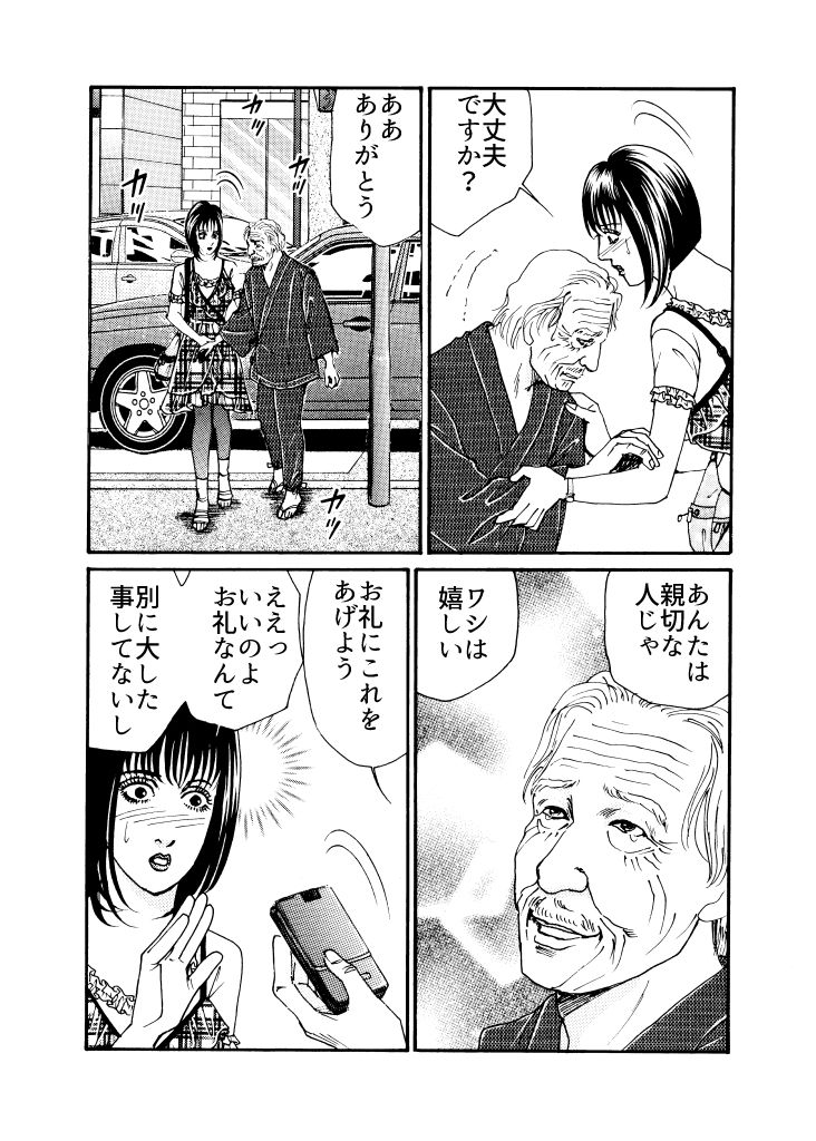 サンプル画像2:淫らな猿の手(（有）ミルキーワールド) [d_235846]