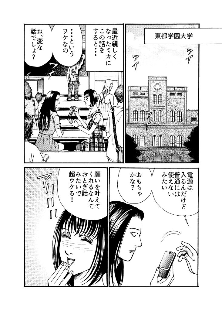 サンプル画像5:淫らな猿の手(（有）ミルキーワールド) [d_235846]