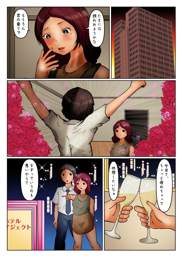 サンプル画像2:巨人化美少女 ハイメガ・マンコール 第5話 サービスナイト(ぼーぼーず) [d_235849]