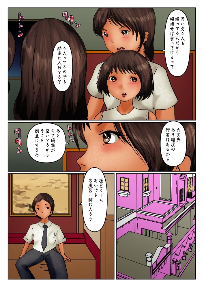 サンプル画像4:巨人化美少女 ハイメガ・マンコール 第5話 サービスナイト(ぼーぼーず) [d_235849]