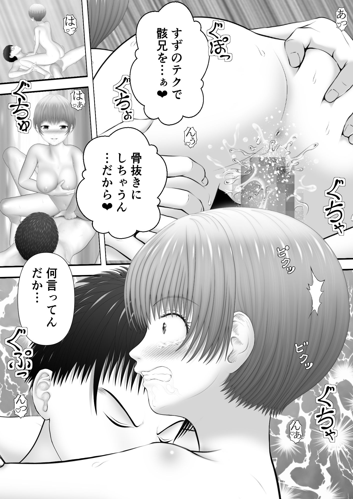 サンプル画像3:骸物語〜とろける妹〜(エロふぁん) [d_235872]