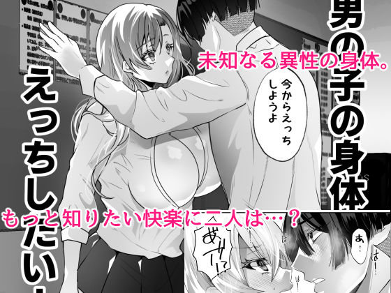 サンプル画像2:僕とギャルの入れ替わりライフ(らぶぃ) [d_235892]