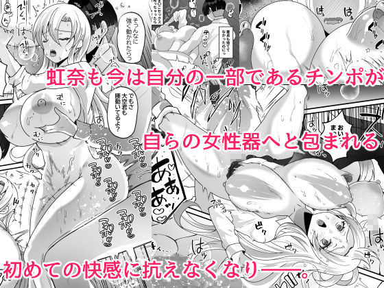 サンプル画像4:僕とギャルの入れ替わりライフ(らぶぃ) [d_235892]