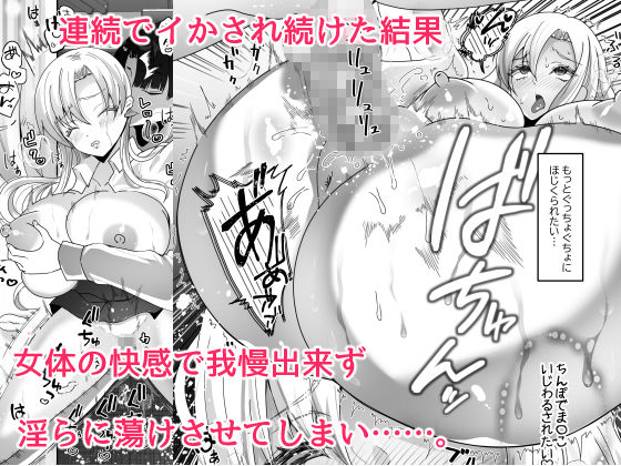 サンプル画像5:僕とギャルの入れ替わりライフ(らぶぃ) [d_235892]