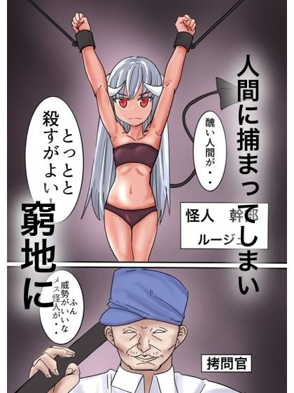 サンプル画像2:悪の幹部を孕ませ調教(カプチーノ) [d_235898]