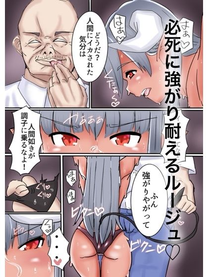 サンプル画像6:悪の幹部を孕ませ調教(カプチーノ) [d_235898]