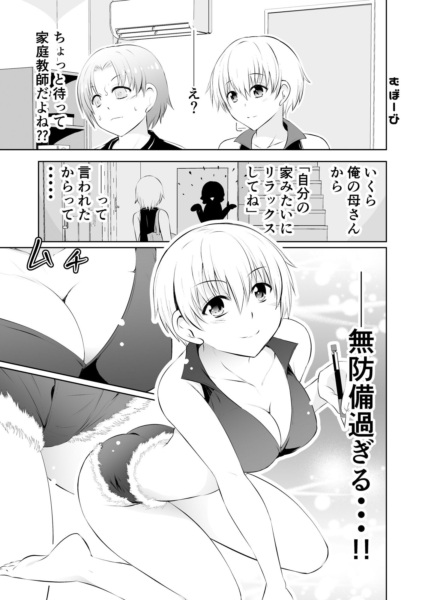 サンプル画像1:みかにハラスメント〜みかにショート漫画コラボのセカイ3〜(水兵ききの漫画制作ラボ) [d_235899]