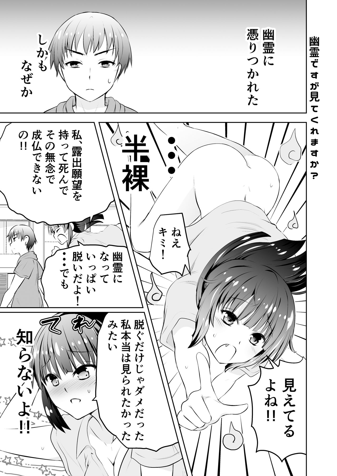 サンプル画像3:みかにハラスメント〜みかにショート漫画コラボのセカイ3〜(水兵ききの漫画制作ラボ) [d_235899]