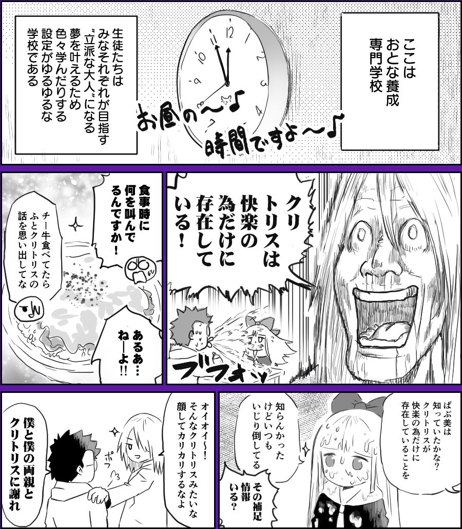 サンプル画像4:おとなの雑学〜たかぎ先生の部屋〜(肉斬り包丁) [d_235910]