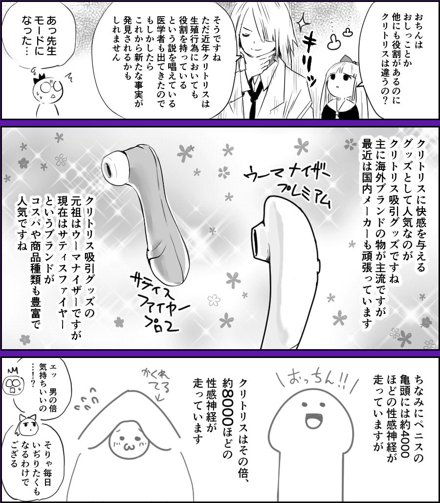 サンプル画像5:おとなの雑学〜たかぎ先生の部屋〜(肉斬り包丁) [d_235910]