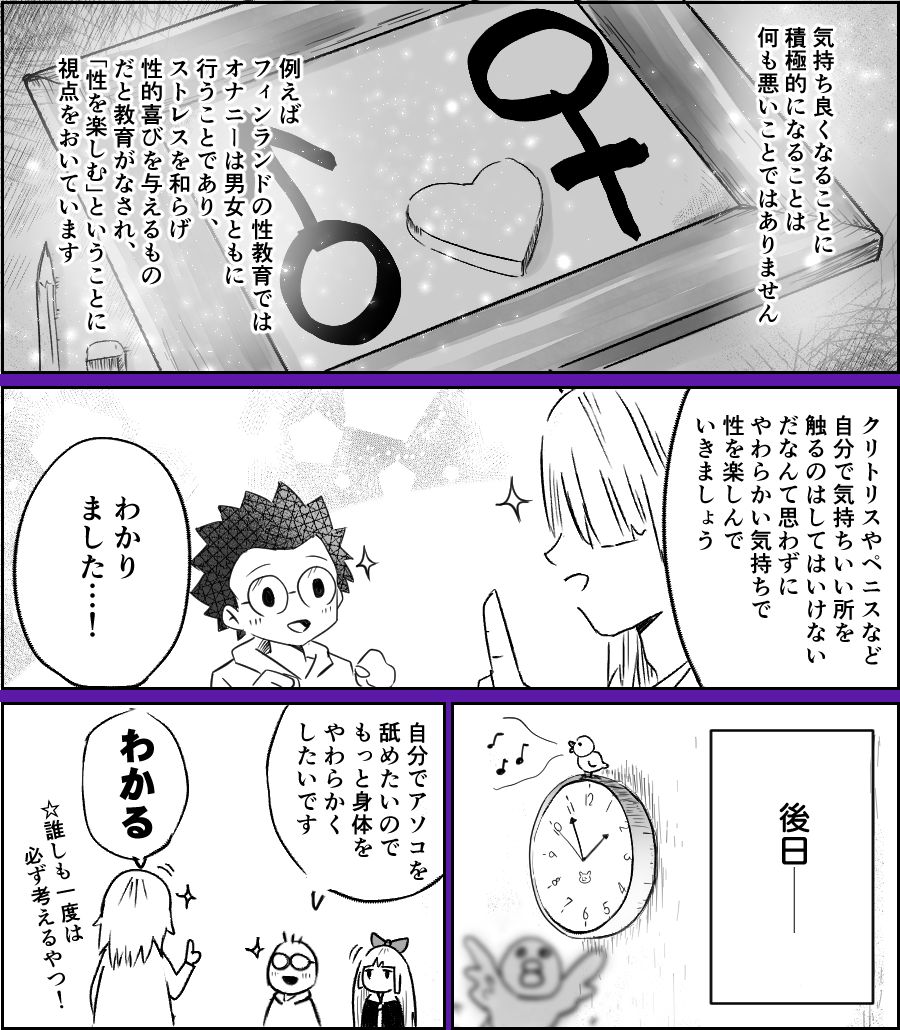 サンプル画像6:おとなの雑学〜たかぎ先生の部屋〜(肉斬り包丁) [d_235910]