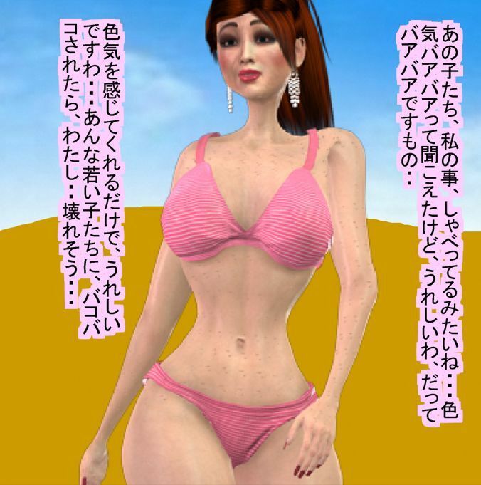 女体化オッサンのビキニで海の休日