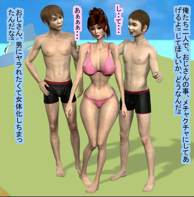 女体化オッサンのビキニで海の休日