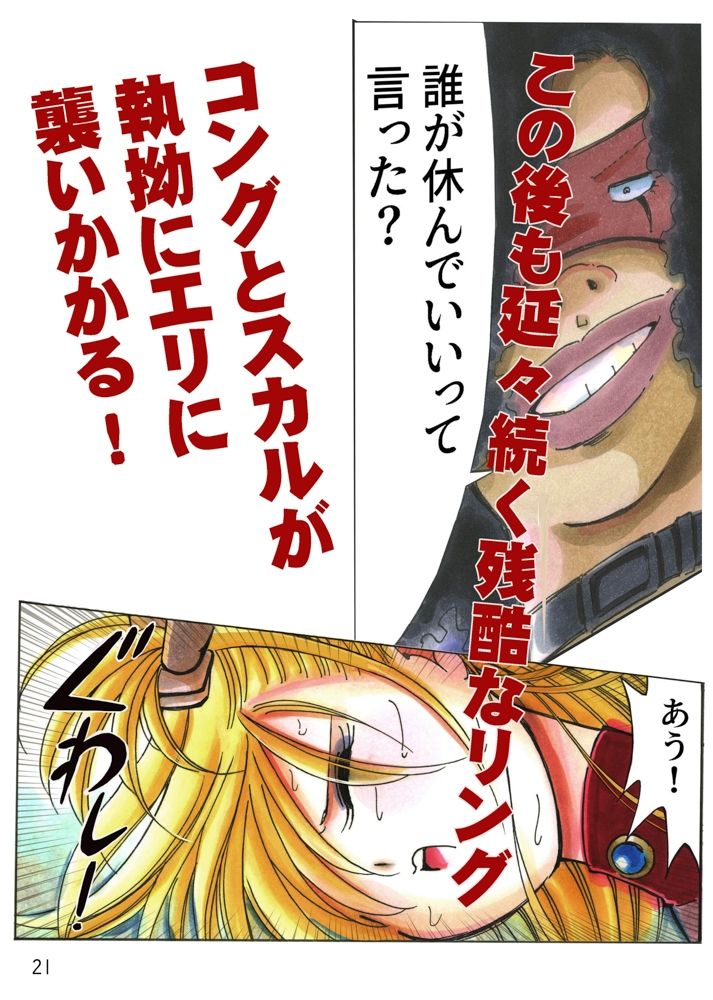 サンプル画像1:美少女プロレス・リリーエンジェルス【エピソード1】(ノリコン) [d_235917]