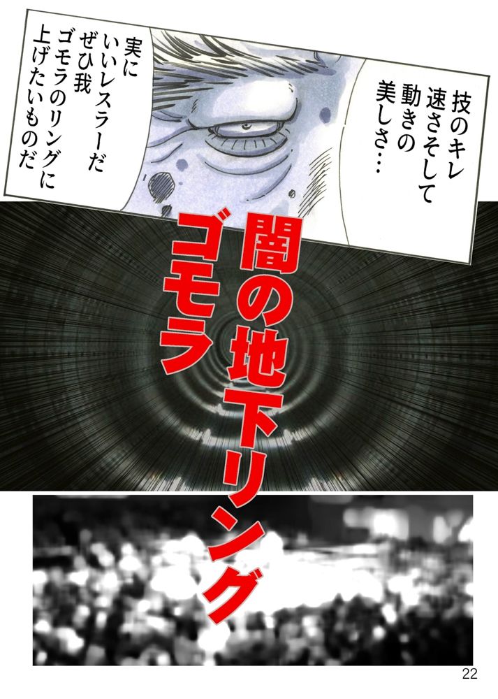 サンプル画像2:美少女プロレス・リリーエンジェルス【エピソード1】(ノリコン) [d_235917]