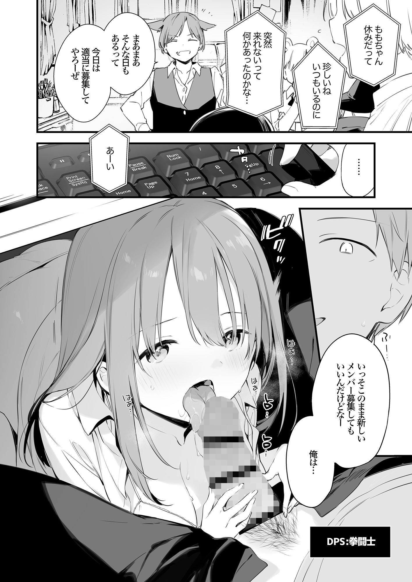 サンプル画像3:ゲーミング彼女ex(TOZAN：BU) [d_235923]