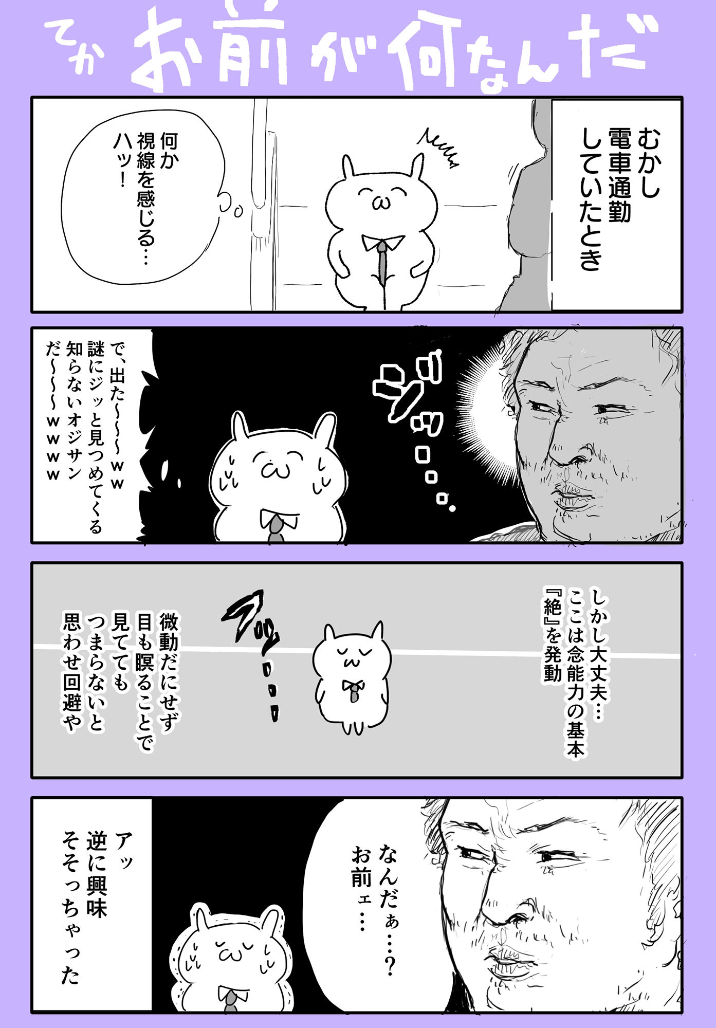 サンプル画像1:肉斬り包丁エッセイ漫画【肉漫】1巻(肉斬り包丁) [d_235925]