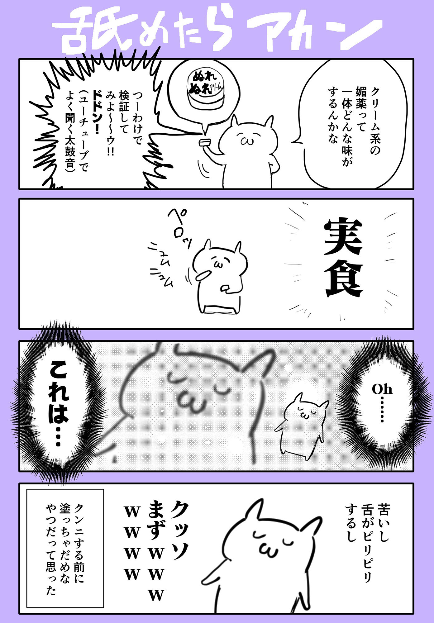 サンプル画像2:肉斬り包丁エッセイ漫画【肉漫】1巻(肉斬り包丁) [d_235925]