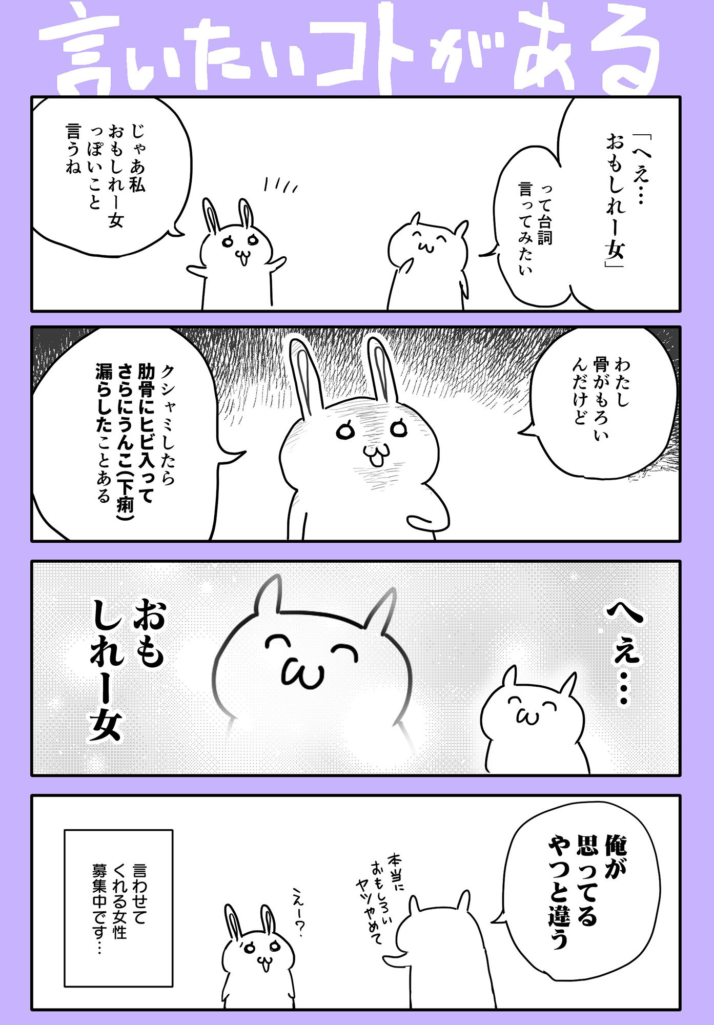 サンプル画像5:肉斬り包丁エッセイ漫画【肉漫】1巻(肉斬り包丁) [d_235925]