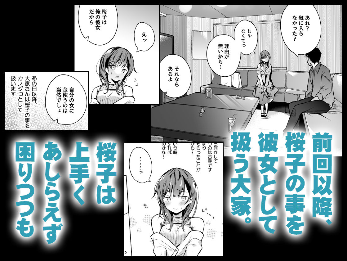 サンプル画像1:メシマズだった嫁の料理が突然美味しくなった理由2(ひらひら) [d_235926]