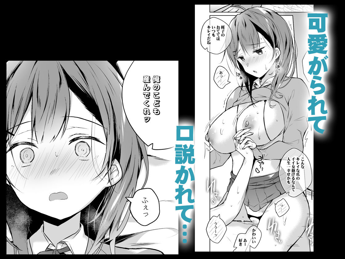 サンプル画像3:メシマズだった嫁の料理が突然美味しくなった理由2(ひらひら) [d_235926]